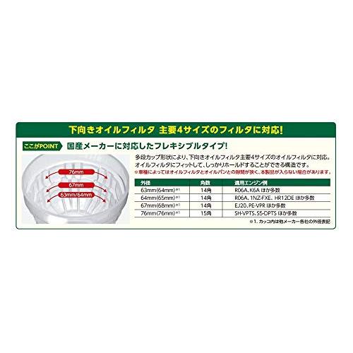 京都機械工具(KTC) フィルタオイルキャッチャー AVP-6376｜free-store78｜06