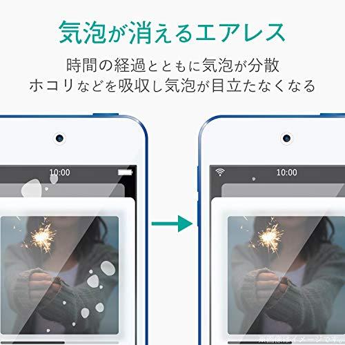 エレコム iPod Touch ガラスフィルム  第6世代 / 第7世代  超強化 9H｜free-store78｜04