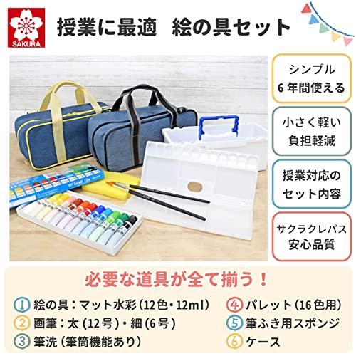 サクラクレパス 絵の具セット コンパクト 水彩セット ネイビー EWZ-A1