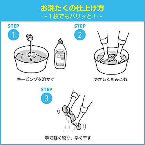 キーピング 衣料用のり剤 洗たく機用 本体 600ml : FREE-Store
