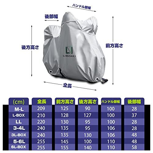 LIBZAKI 改良素材 バイクカバー L-BOX 210 cmまで対応 中型 LIBZAKI 改良素材 バイクカバー L-BOX 210 cmまで対応 中型