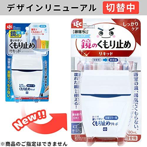 レック 塗りやすい くもり止め リキッド ( 曇り止め ) ホワイト B-856