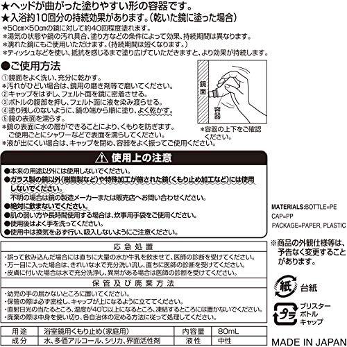 レック 塗りやすい くもり止め リキッド ( 曇り止め ) ホワイト B-856