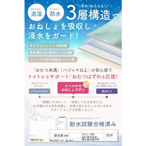 工場出荷数5万着突破  おねしょズボン おねしょパンツ おねしょ ズボン シーツ  おねしょ対策マニュアル付属 天然コットン使用 ネームタグ付｜free-store78｜03