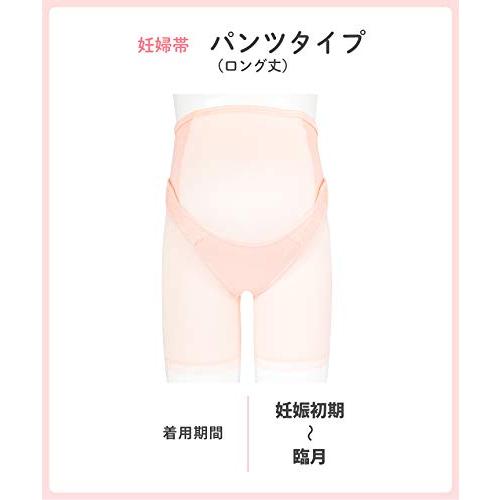 ワコールマタニティ  妊婦帯 パンツタイプ 産前   1枚で着用できる   ロング丈 MGP183 レディース PI M｜free-store78｜03