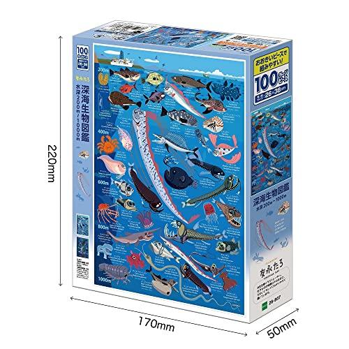 エポック社 100ピース ジグソーパズル 深海生物図鑑 水深200m~1000m