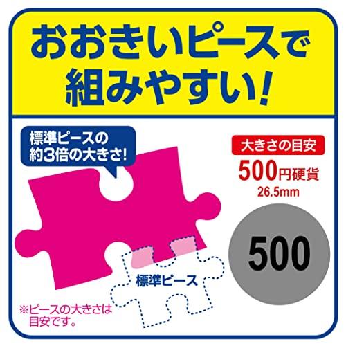 エポック社 100ピース ジグソーパズル 深海生物図鑑 水深200m~1000m