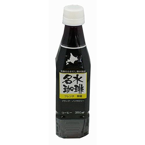 北海道ミネラルウォーター 名水珈琲フレンチ 無糖 350ml×12本（Yahoo!・FREE-Store）