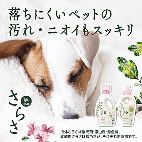さらさ 無添加 植物由来の成分入り 液体 柔軟剤 ピュアソープ 詰め替え
