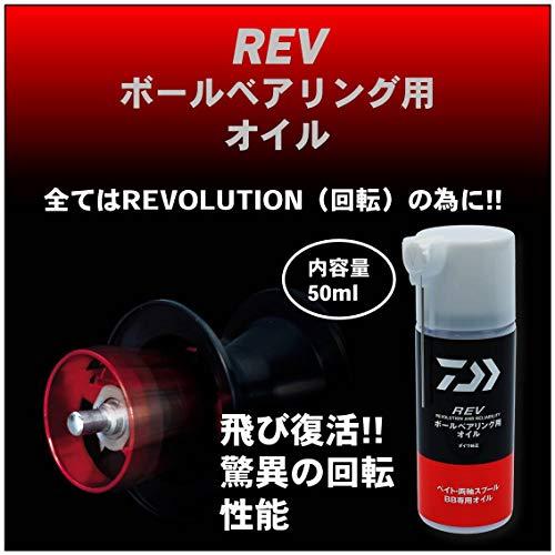 ダイワ(DAIWA) REV ボールベアリング用オイル : FREE-Store - 通販