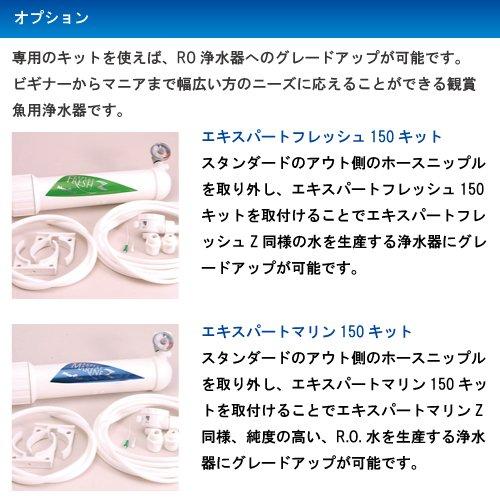 マーフィード 観賞魚用浄水器 スタンダード・ネオ 