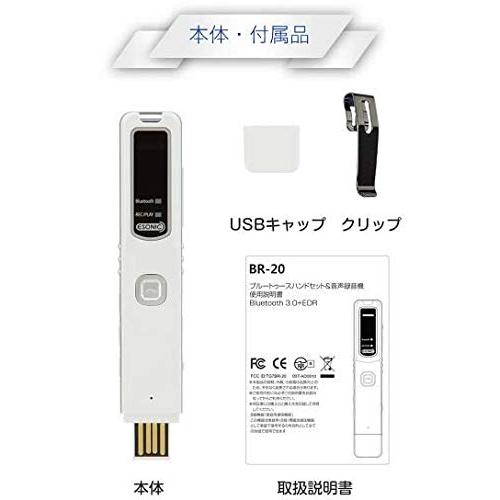 スマホ通話レコーダー StickPhone 8G｜free-store78｜05