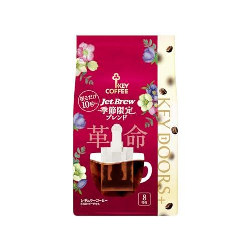 キーコーヒー KEY DOORS+JET BREW 季節限定ブレンド 8袋 : FREE-Store