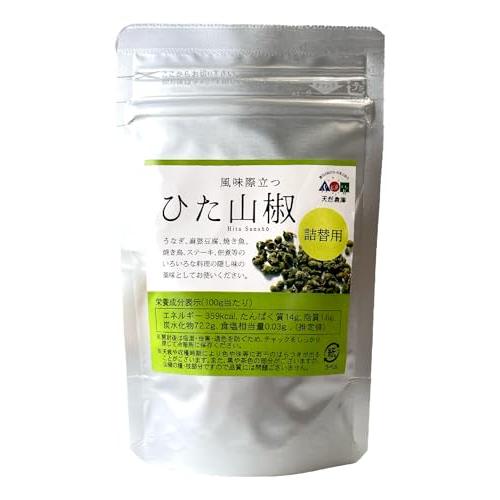 つえエーピー 風味際立つ ひた山椒 詰替用 10g 大分県日田産 実山椒 粒