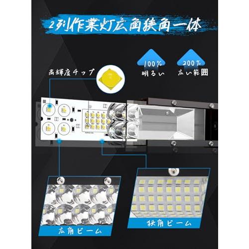 Chelhead 10インチ LEDライトバー 作業灯 ワークライト 2列67個 Chelhead 10インチ LEDライトバー 作業灯 ワークライト 2列67個