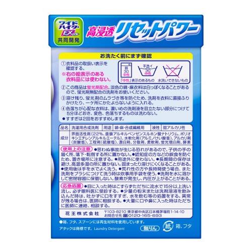 アタック 洗濯洗剤 粉末 高浸透リセットパワー 900g｜free-store78｜02