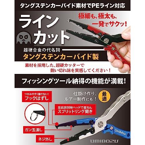 Umibozu(ウミボウズ) フィッシングプライヤー 国内 防錆 多機能 針