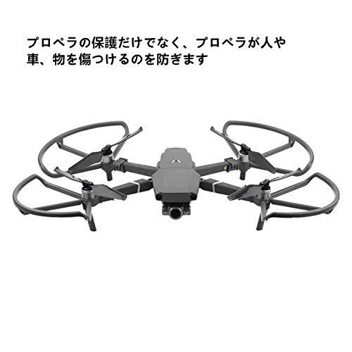 LICHIFIT DJI Mavic 2 Pro/Zoom用プロペラガード プロペラ保護装置 安全飛行 アクセサリ 4枚｜free-store78｜04