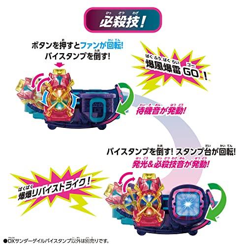 仮面ライダーリバイス DXサンダーゲイルバイスタンプ｜free-store78｜05