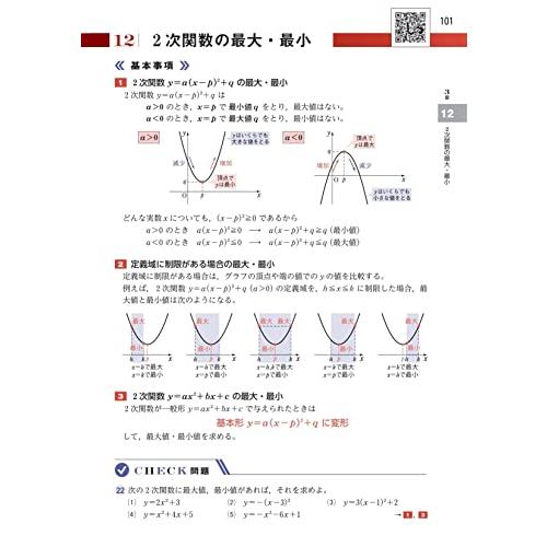 新課程 チャート式 数学I+A｜free-store78｜03