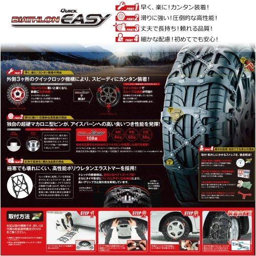 非金属タイヤチェーン バイアスロン クイックイージー QE12（未使用品） 楽天市場】バイアスロン（公式）正規品 QE12 タイヤチェーン 非