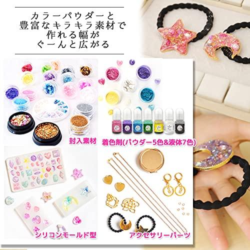 ケラッタ) レジンクラフト 親子ではじめる 初心者 セット UVレジン