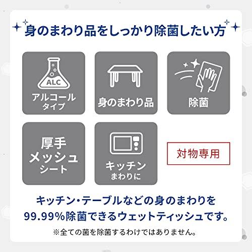 大容量 シルコット 99.99%除菌 ウェットティッシュ アルコールタイプ 詰替 200枚(100枚×2個)｜free-store78｜02