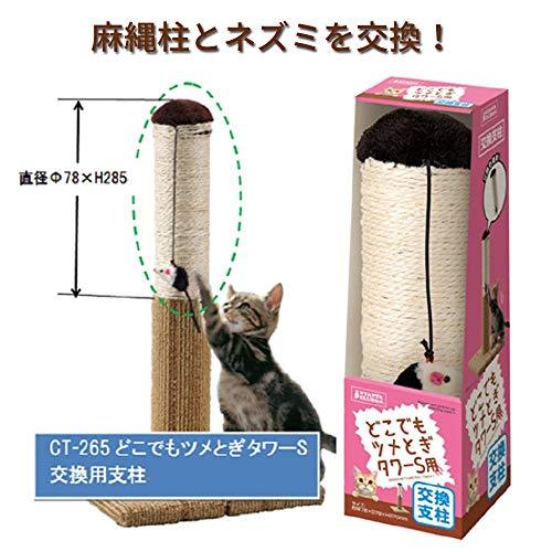 マルカン どこでもツメとぎタワーS 猫用｜free-store78｜06