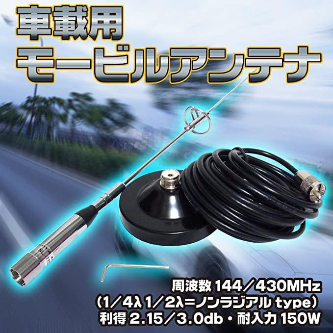 H&Y Masterpiece モービルアンテナ 3点セット 強力マグネット基台 同軸
