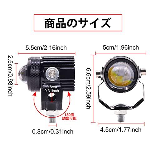 X-STYLE バイクフォグランプ 4モード切り替え 黄・白 2色 ストロボ 常時点灯 12V 24V 30W LED作業灯 ワークライト デッ