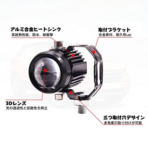 X-STYLE バイクフォグランプ 4モード切り替え 黄・白 2色 ストロボ 常時点灯 12V 24V 30W LED作業灯 ワークライト デッ