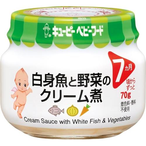 キユーピー ベビーフード 白身魚と野菜のクリーム煮 70g×12個 7ヵ月頃からずっと 小分け冷凍可 離乳食