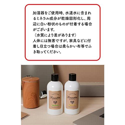 ランドリン ボタニカル 加湿器用フレグランスウォーター ベルガモット
