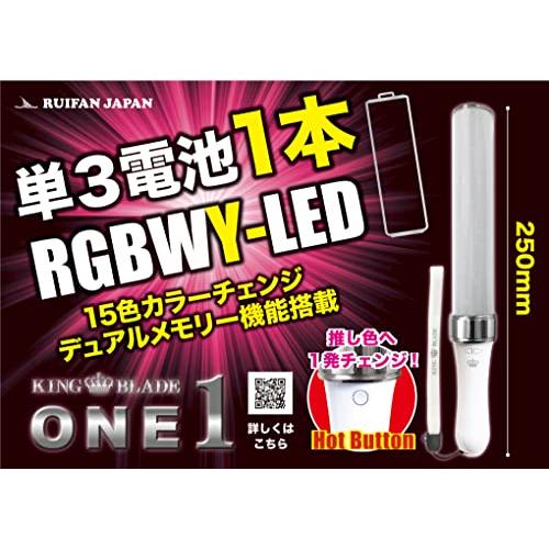 ルイファン ジャパン(Ruifan Japan) キングブレード one1 (ワン) HotButton機能搭載 LED｜free-store78｜03