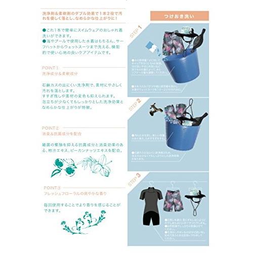 TAVARUA(タバルア) スイムウェア ソフナーinシャンプー 250ml / 日本製