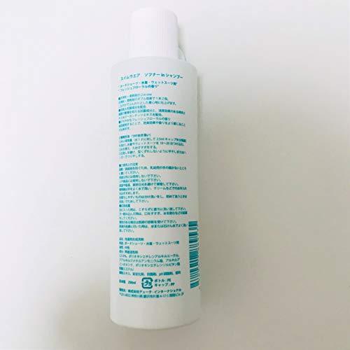 TAVARUA(タバルア) スイムウェア ソフナーinシャンプー 250ml / 日本製