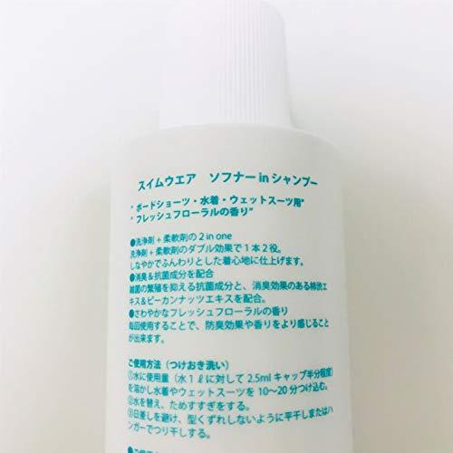 TAVARUA(タバルア) スイムウェア ソフナーinシャンプー 250ml / 日本製