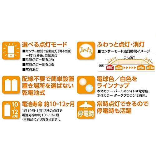 エルパ ( ELPA ) もてなしライト ( スティック形 / 電球色・白色 / 電池式 ) 人感センサー/ ライト/ 室内 ( HLH-220｜free-store78｜06