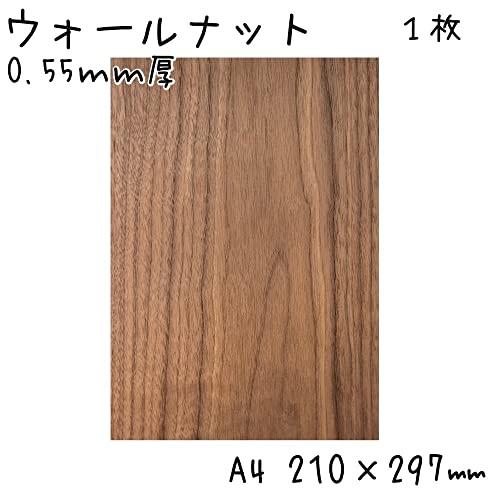 スライスウッド 天然木シート 厚口 0.55mm厚 薄板 A4 1枚入 