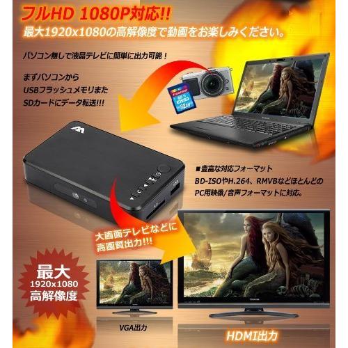 メディアプレーヤー MP4プレーヤー マルチメディアプレーヤーメディアドプレイヤー（HDMI接続・VGA接続・AVコンポジット接続） MP4・F｜free-store78｜09