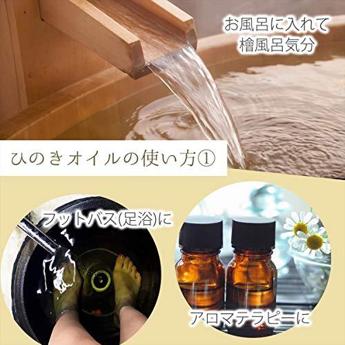 天然100% 国産 ひのき オイル 200ml アロマオイル ヒノキオイル｜free-store78｜04