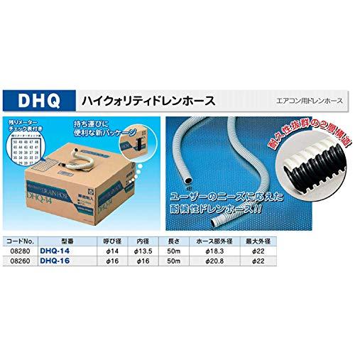 因幡電工 低密度ポリエチレン (LDPE) ハイクォリティドレンホース (耐候性ドレンホース) DHQ-14 ホワイト｜free-store78｜02