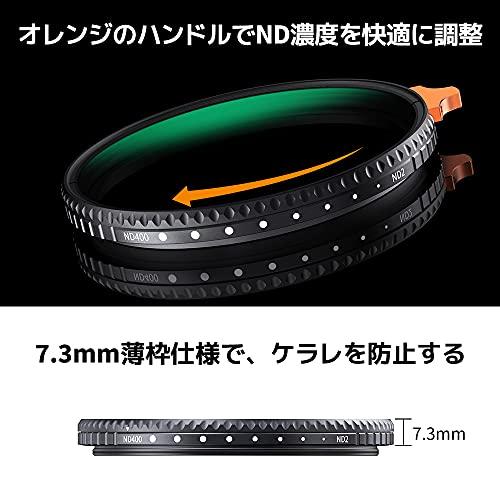 大阪の販売店 K&F Concept 67mm 可変NDフィルター ND2-ND400 日本製AGC光学ガラス HD超解像力 低い反射率 360°無段階調節可