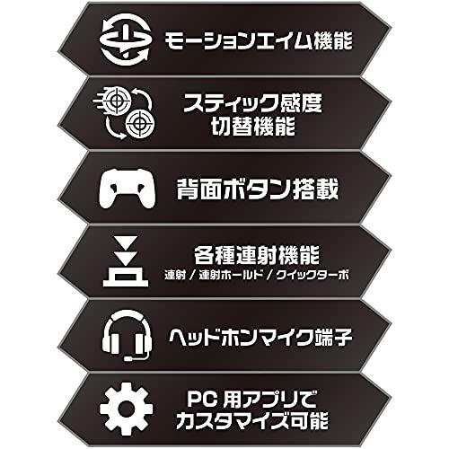 Steamでも使える ホリパッド FPS for Nintendo Switch / PC  背面ボタン搭載・専用アプリでボタンアサイン可能｜free-store78｜06