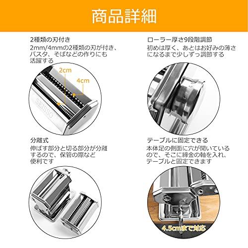 SEISSO パスタマシン 水洗える 製麺機 家庭用 そば打ち機 ヌードル