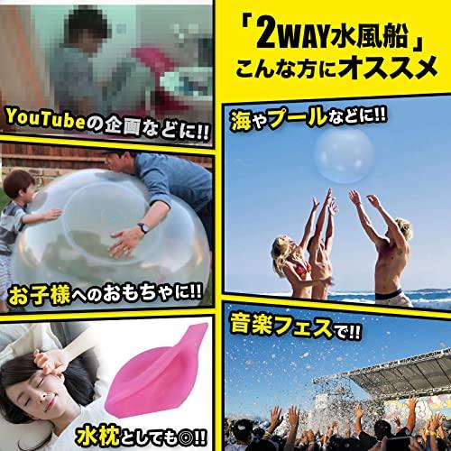 AMNOS 水風船 バルーンボール バブルボール 巨大水風船 水遊び 日本語説明書付き 3色セット ビーチボール｜free-store78｜03