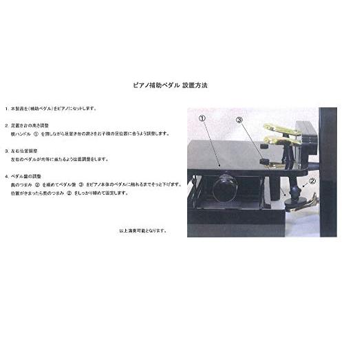 アサヒピアノ ピアノ補助ペダル AS-18｜free-store78｜02