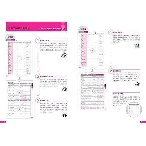 英検準2級 でる順パス単 書き覚えノート 改訂版 (旺文社英検書)｜free-store78｜05