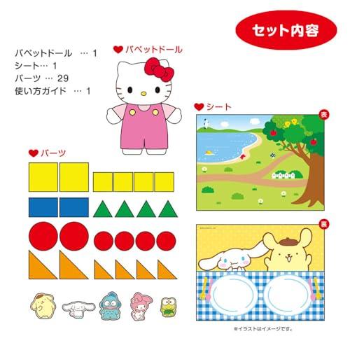 サンリオ(SANRIO) サンリオ 知育玩具 ハローキティ キティちゃん hello