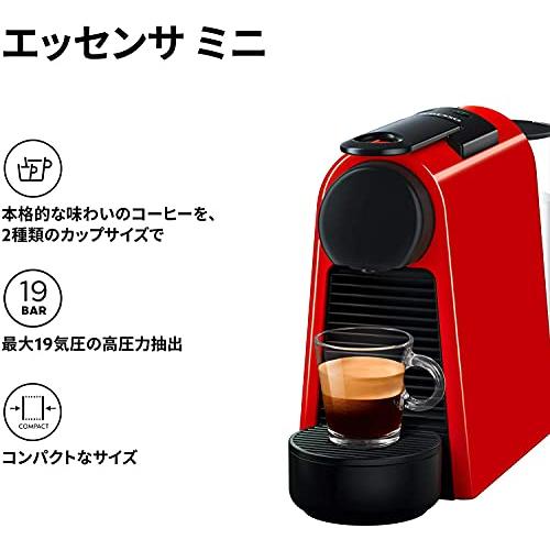 ネスプレッソ カプセル式コーヒーメーカー エッセンサ ミニ ルビーレッド D 水タンク容量0.6L コンパクト 軽量 D30-RE-W｜free-store78｜02